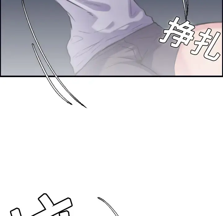 炼狱鬼岛 - 第8话 - page 95