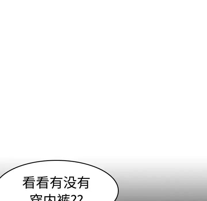 炼狱鬼岛 - 第8话 - page 105