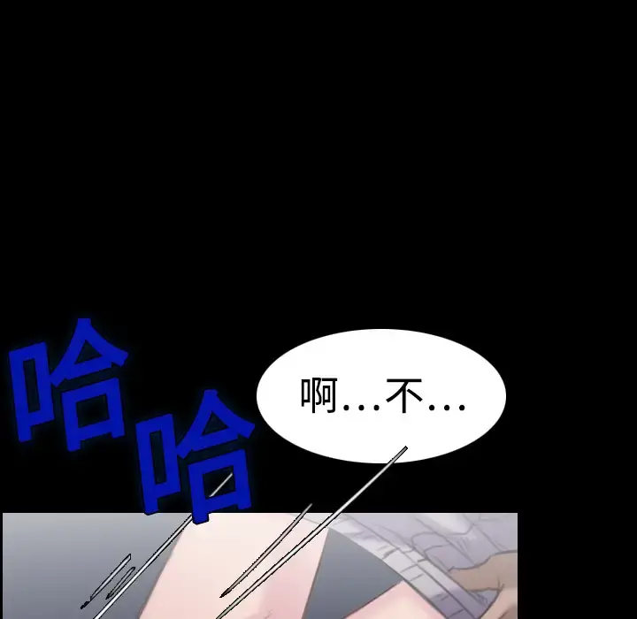 炼狱鬼岛 - 第8话 - page 107