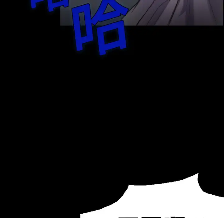 炼狱鬼岛 - 第8话 - page 110