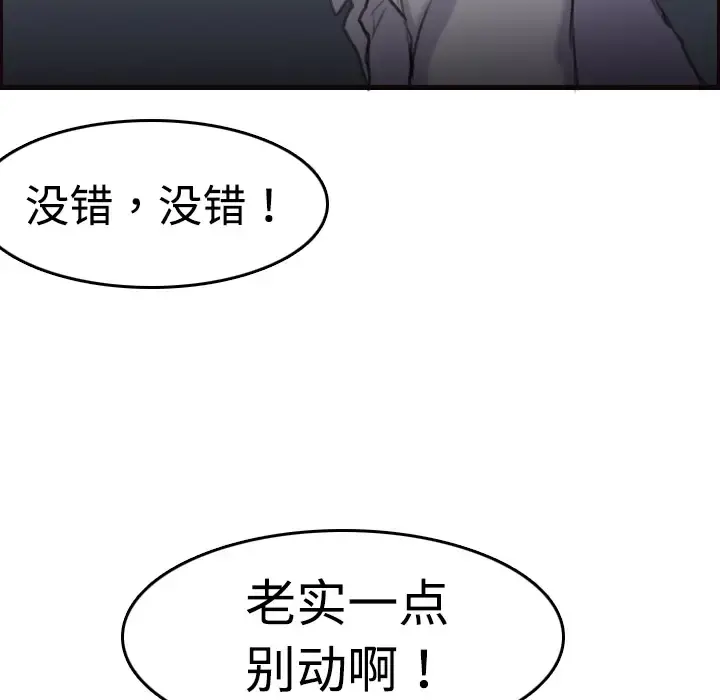 炼狱鬼岛 - 第8话 - page 114