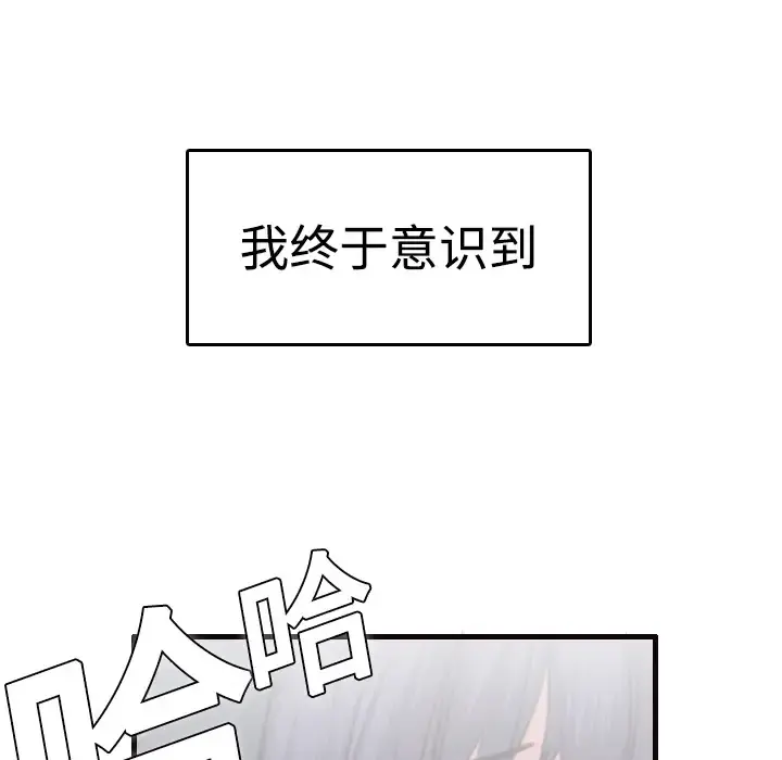 炼狱鬼岛 - 第8话 - page 117