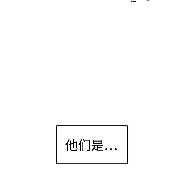 炼狱鬼岛 - 第8话 - page 119