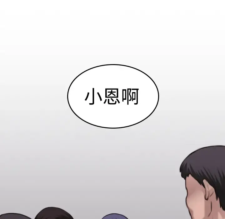 炼狱鬼岛 - 第8话 - page 123