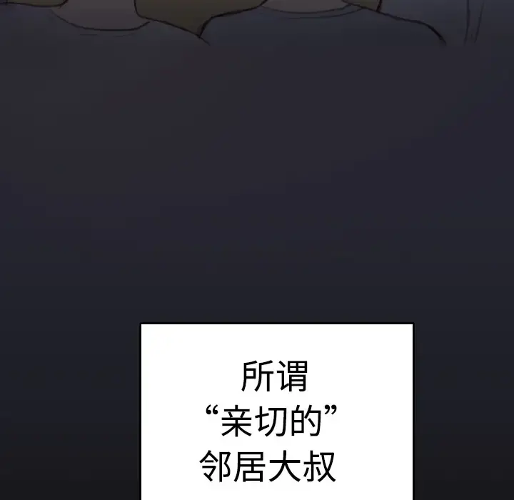 炼狱鬼岛 - 第8话 - page 125