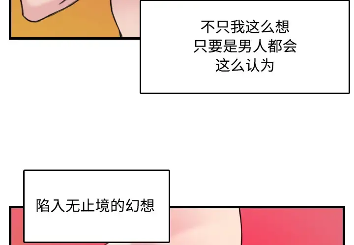 炼狱鬼岛 - 第18话 - page 2