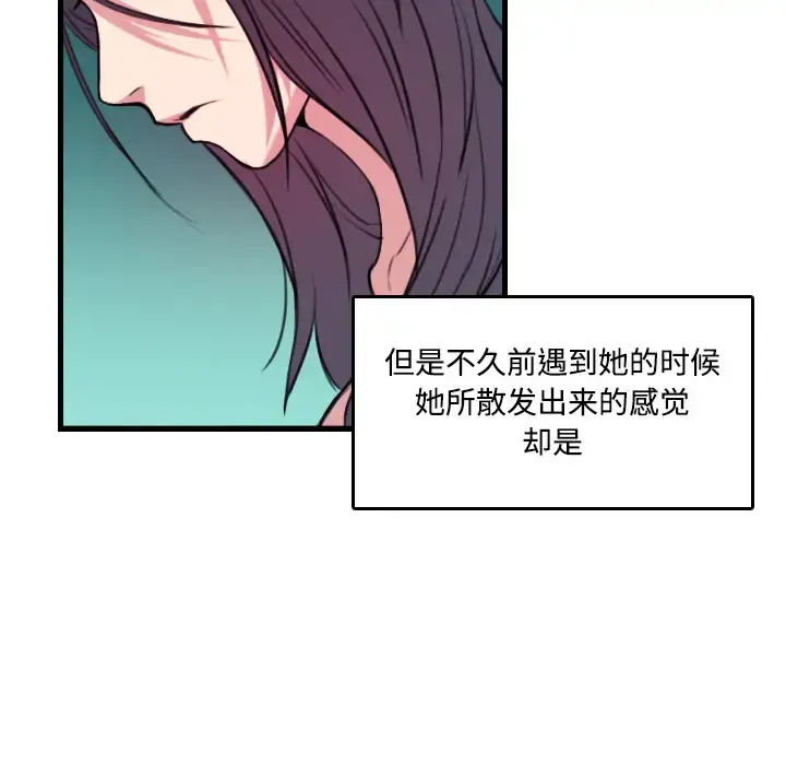 炼狱鬼岛 - 第18话 - page 5