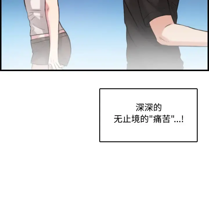 炼狱鬼岛 - 第18话 - page 7
