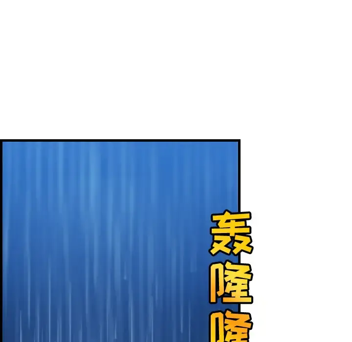 炼狱鬼岛 - 第18话 - page 10