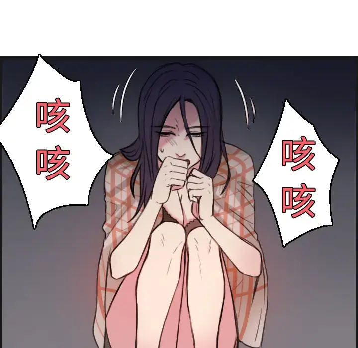 炼狱鬼岛 - 第18话 - page 14
