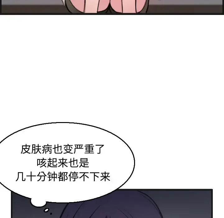 炼狱鬼岛 - 第18话 - page 15