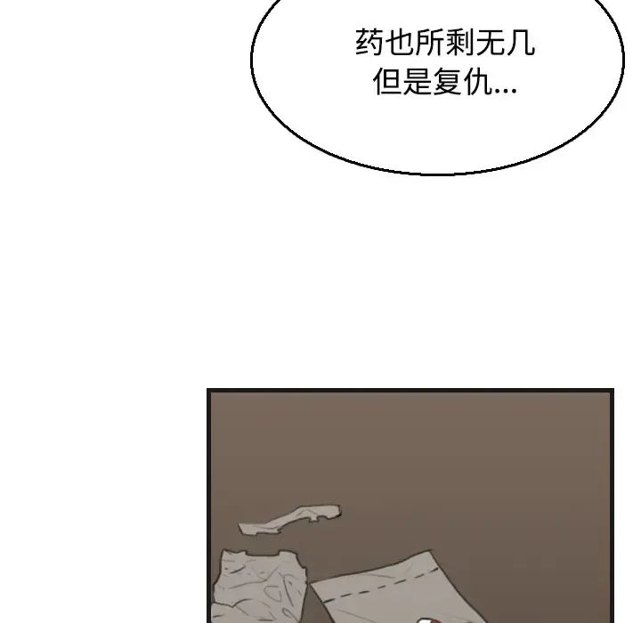 炼狱鬼岛 - 第18话 - page 17