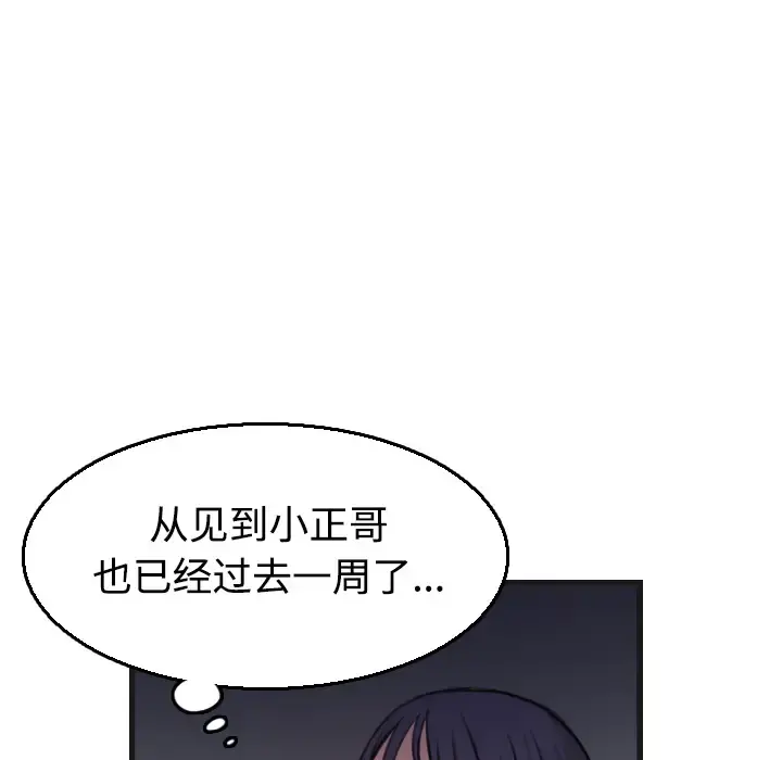 炼狱鬼岛 - 第18话 - page 19