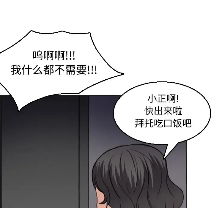 炼狱鬼岛 - 第18话 - page 21