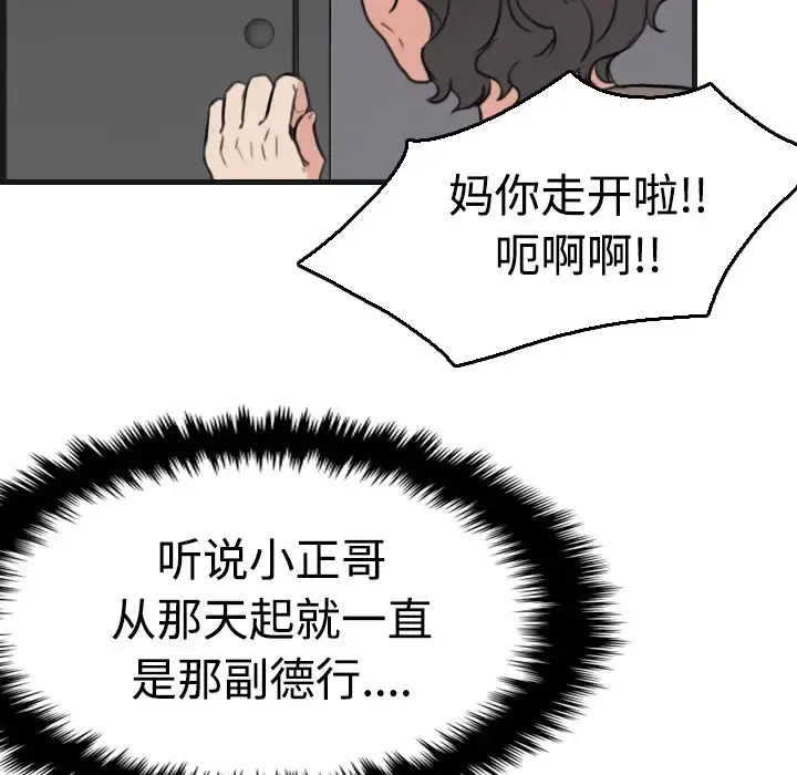 炼狱鬼岛 - 第18话 - page 22