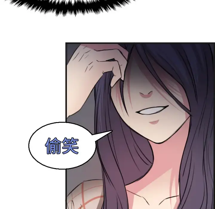 炼狱鬼岛 - 第18话 - page 23