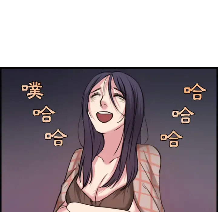 炼狱鬼岛 - 第18话 - page 25