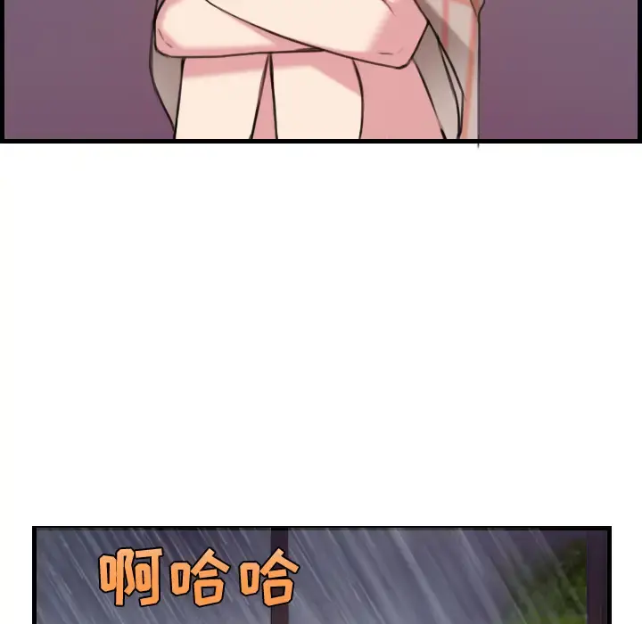 炼狱鬼岛 - 第18话 - page 26
