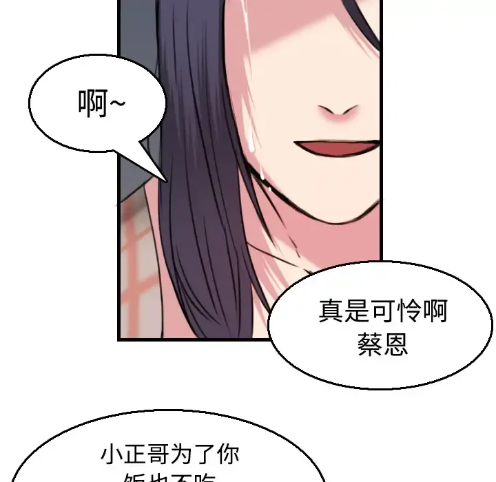炼狱鬼岛 - 第18话 - page 28