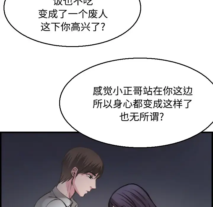 炼狱鬼岛 - 第18话 - page 29