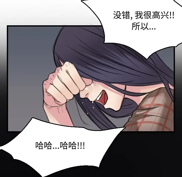 炼狱鬼岛 - 第18话 - page 31