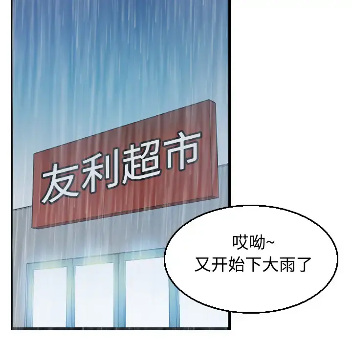 炼狱鬼岛 - 第18话 - page 35