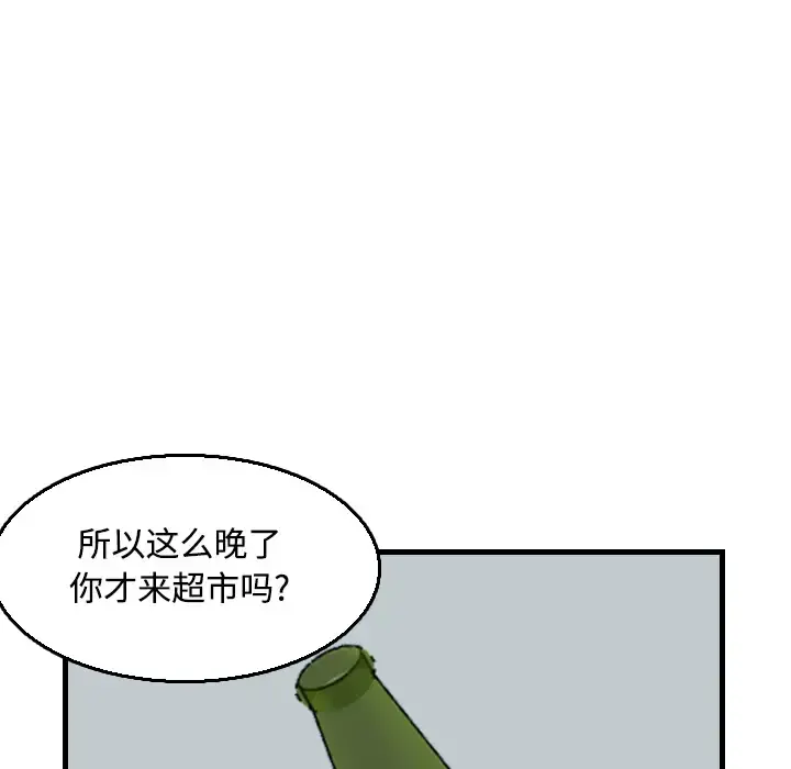 炼狱鬼岛 - 第18话 - page 36