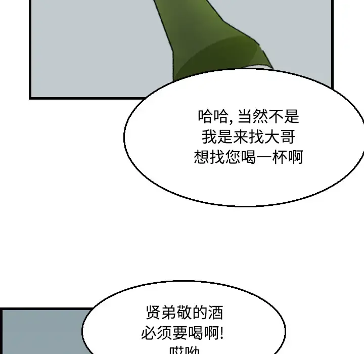 炼狱鬼岛 - 第18话 - page 37
