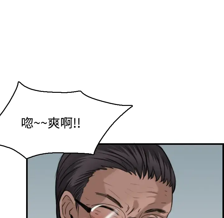 炼狱鬼岛 - 第18话 - page 39