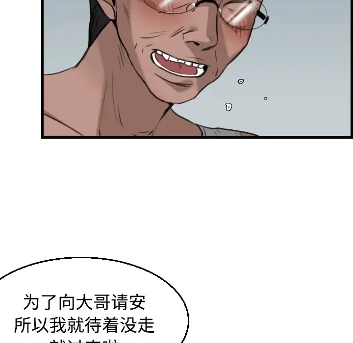 炼狱鬼岛 - 第18话 - page 40