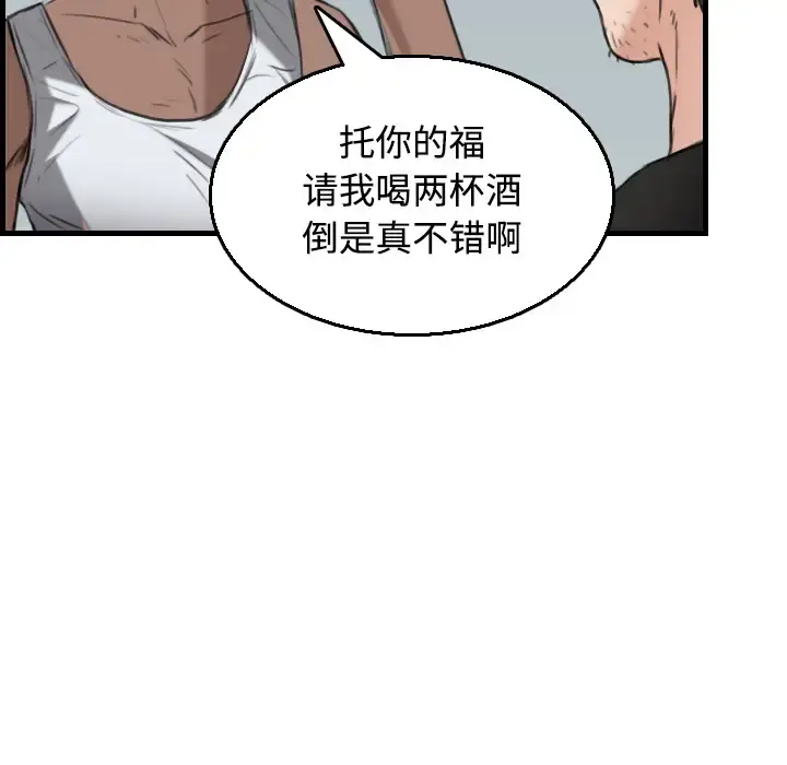 炼狱鬼岛 - 第18话 - page 45