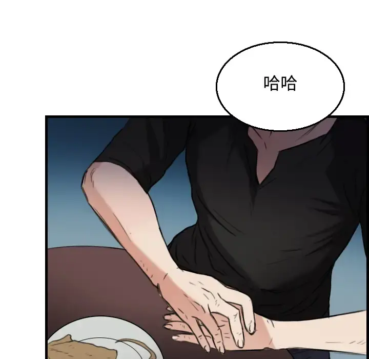 炼狱鬼岛 - 第18话 - page 46
