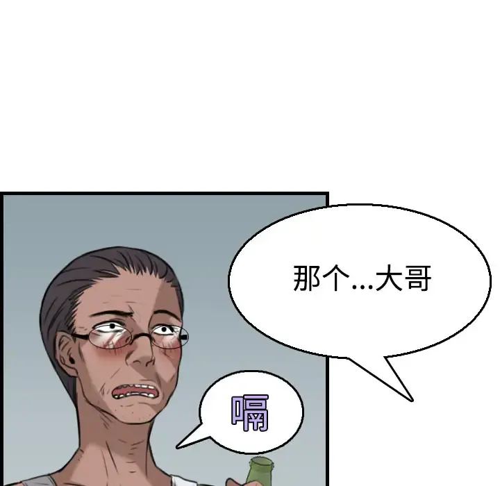 炼狱鬼岛 - 第18话 - page 48