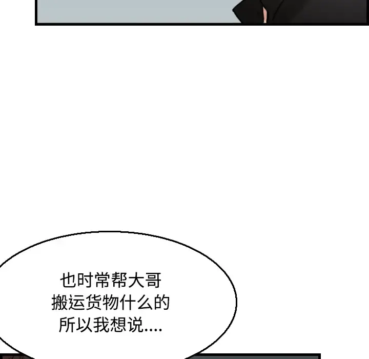 炼狱鬼岛 - 第18话 - page 51