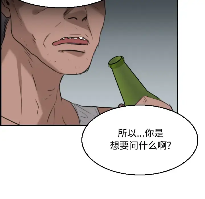 炼狱鬼岛 - 第18话 - page 52
