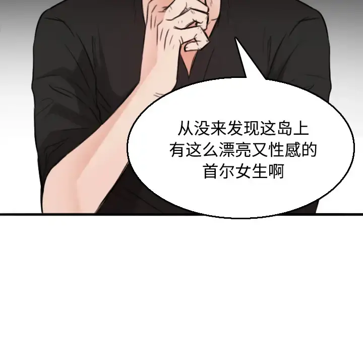 炼狱鬼岛 - 第18话 - page 56