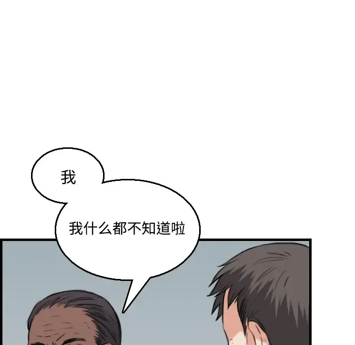 炼狱鬼岛 - 第18话 - page 57