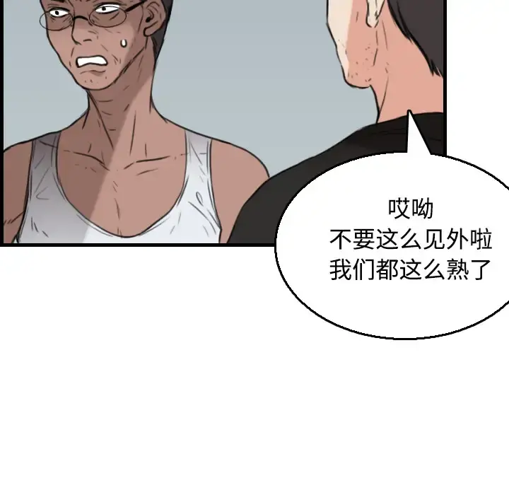 炼狱鬼岛 - 第18话 - page 58