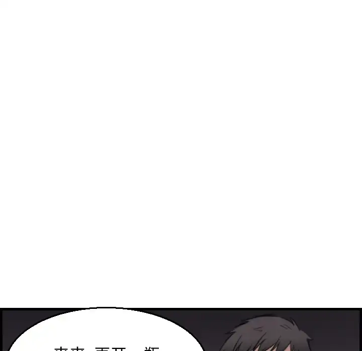 炼狱鬼岛 - 第18话 - page 59