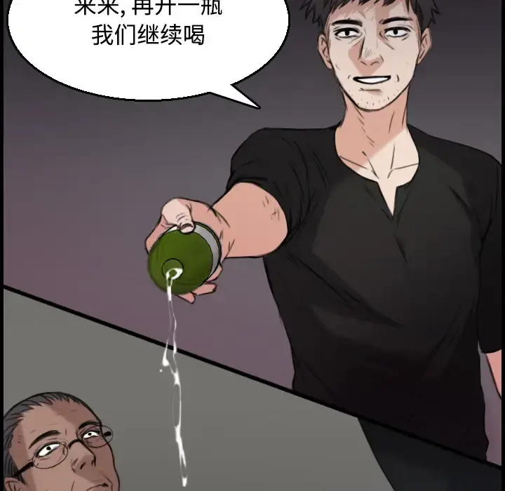 炼狱鬼岛 - 第18话 - page 60