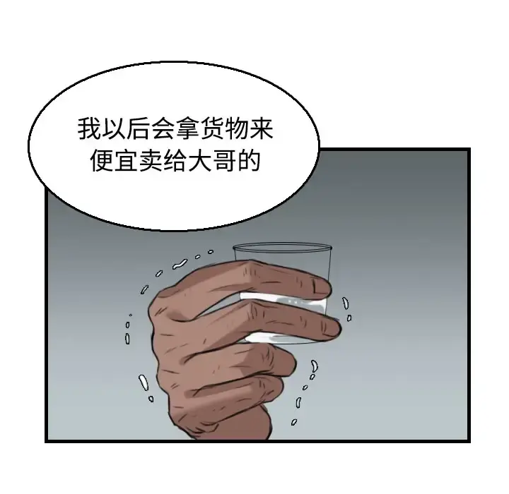 炼狱鬼岛 - 第18话 - page 62