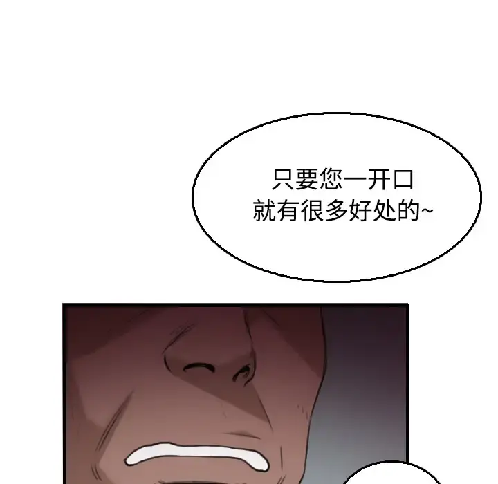 炼狱鬼岛 - 第18话 - page 63