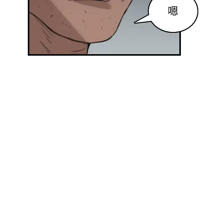 炼狱鬼岛 - 第18话 - page 64