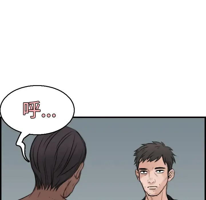 炼狱鬼岛 - 第18话 - page 65