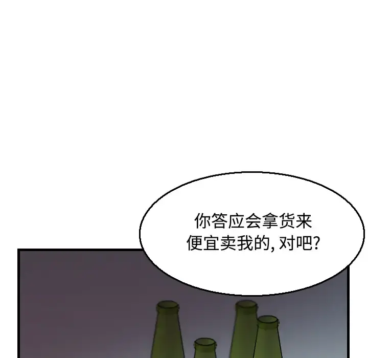 炼狱鬼岛 - 第18话 - page 68