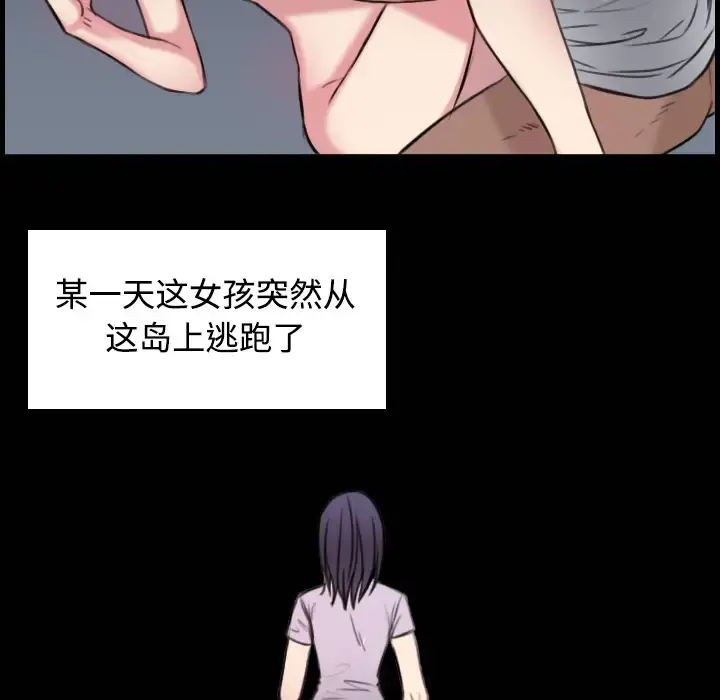炼狱鬼岛 - 第18话 - page 73