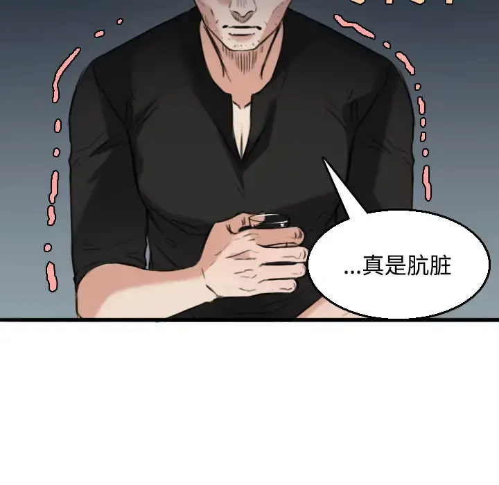 炼狱鬼岛 - 第18话 - page 78