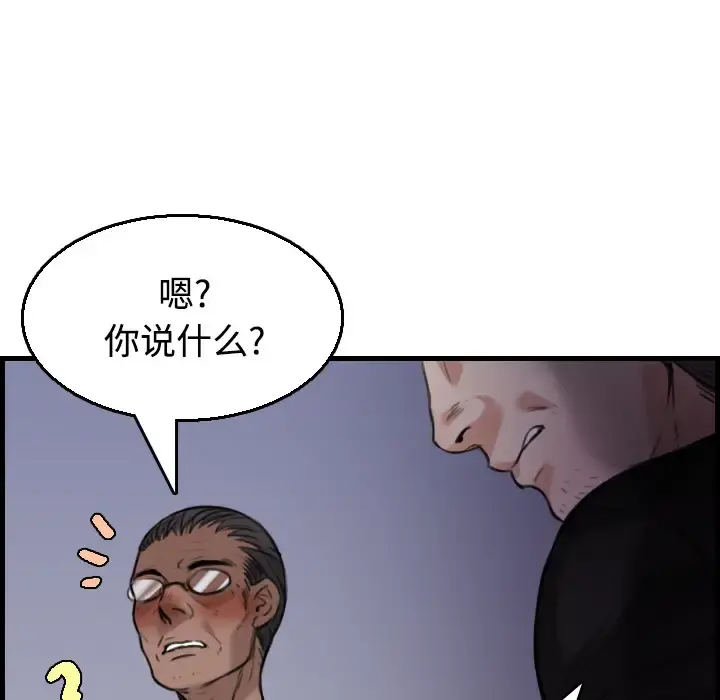 炼狱鬼岛 - 第18话 - page 79