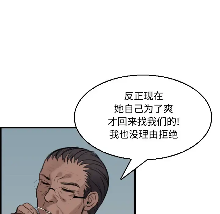 炼狱鬼岛 - 第18话 - page 82