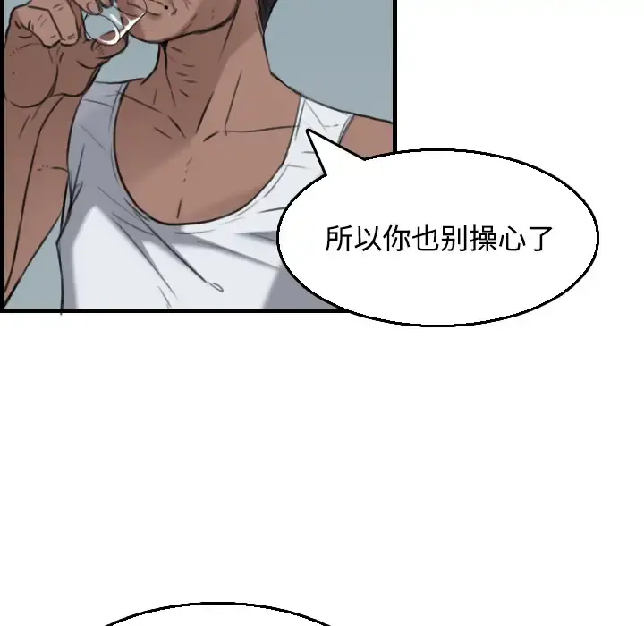 炼狱鬼岛 - 第18话 - page 83